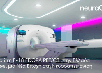 Αffidea neuraCare: Η Πρώτη F-18 FDOPA PET/CT στην Ελλάδα εισάγει νέα εποχή στη νευροαπεικόνιση