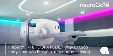 Αffidea neuraCare: Η Πρώτη F-18 FDOPA PET/CT στην Ελλάδα εισάγει νέα εποχή στη νευροαπεικόνιση