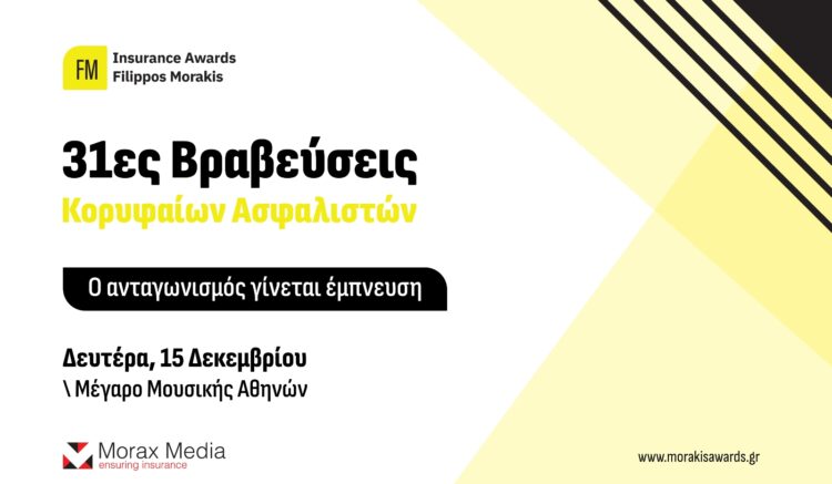 FMΙΑ25: Στις 15 Δεκεμβρίου οι απονομές βραβείων στο Μέγαρο Μουσικής