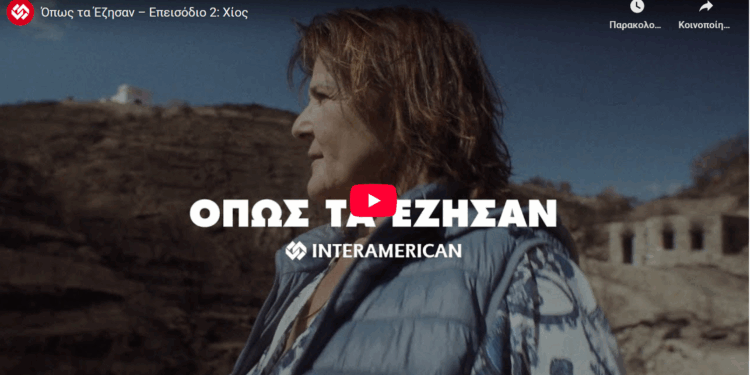 Όπως τα Έζησαν: Οι φωτιές στη Χίο (video)