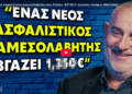 Δ. Νοδάρος: Αξίζει να γίνεις ασφαλιστικός διαμεσολαβητής; (video)