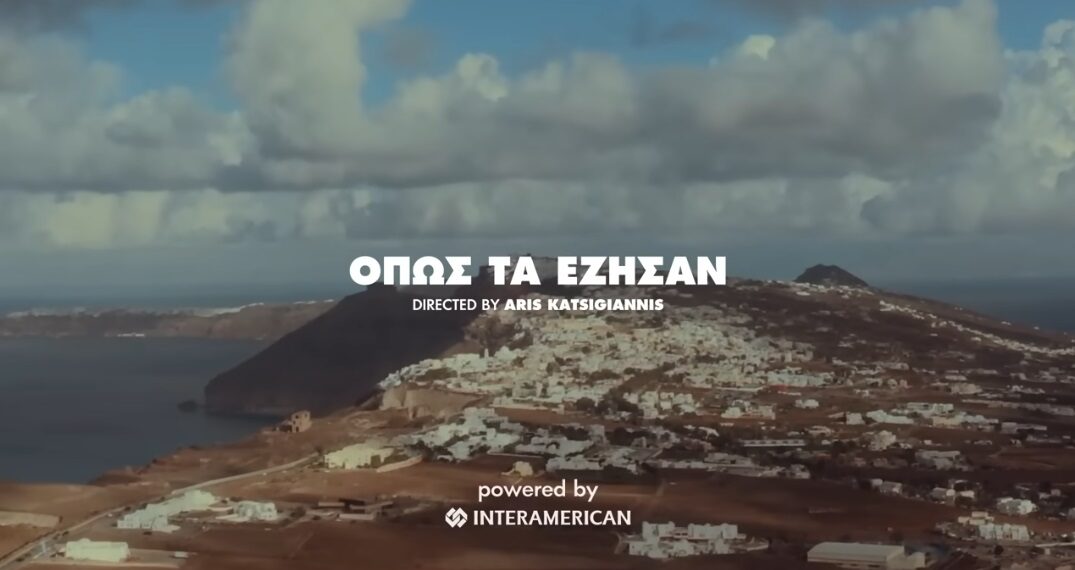 «Όπως τα έζησαν»: Οι σεισμοί στη Σαντορίνη (video)