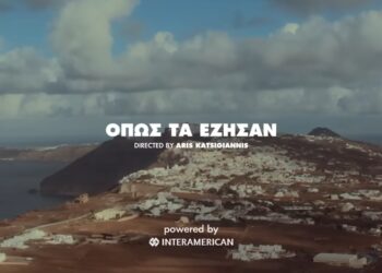 «Όπως τα έζησαν»: Οι σεισμοί στη Σαντορίνη (video)