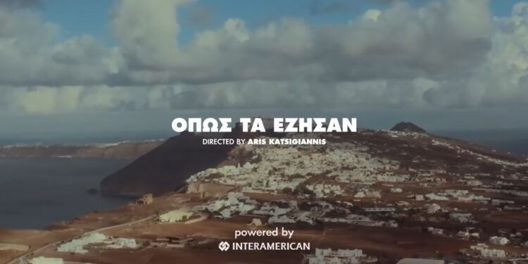 «Όπως τα έζησαν»: Οι σεισμοί στη Σαντορίνη (video)