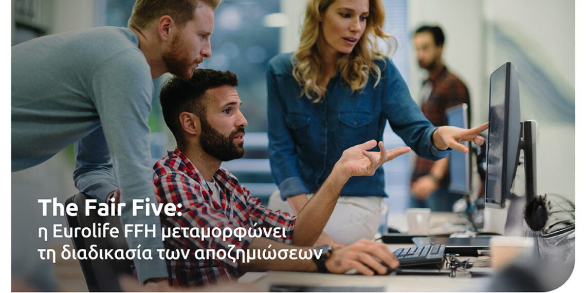 The Fair Five: H Eurolife FFH μεταμορφώνει τις αποζημιώσεις με AI