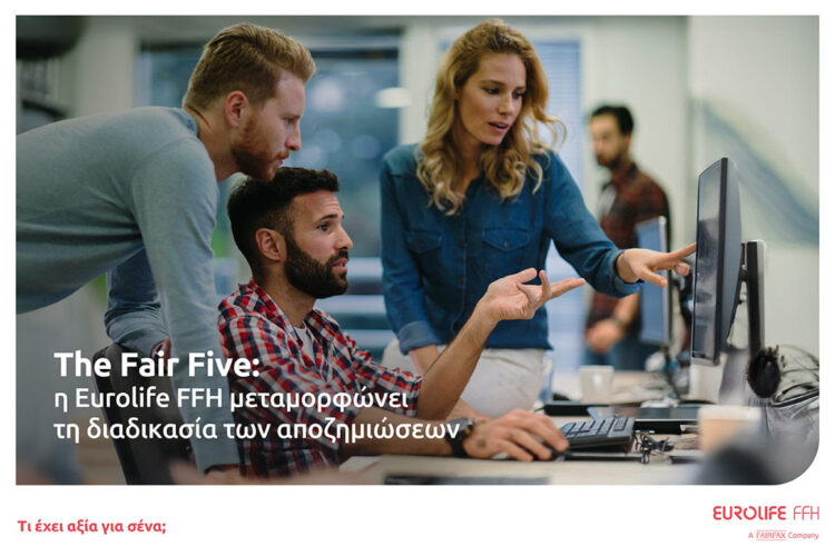 The Fair Five: H Eurolife FFH μεταμορφώνει τις αποζημιώσεις με AI