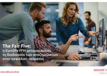 The Fair Five: H Eurolife FFH μεταμορφώνει τις αποζημιώσεις με AI