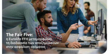 The Fair Five: H Eurolife FFH μεταμορφώνει τις αποζημιώσεις με AI