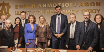 Με τη συμμετοχή εκπροσώπων της πολιτείας και του Τύπου η κοπή της βασιλόπιτας της ΕΔΙΠΤ