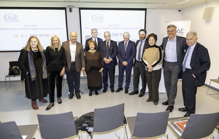 ΑΔΕ 2026: Θεσμικό κύρος, ιστορική συνέχεια, διαχρονική ευθύνη