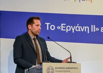 Υπ. Εργασίας: Παρουσίαση των εργαλείων “ΕΡΓΑΝΗ ΙΙ” & Αριάδνη