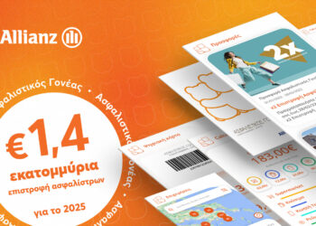 Επιστροφή ασφαλίστρων €1,4 εκ. από τον Ασφαλιστικό Γονέα της Allianz