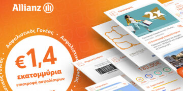 Επιστροφή ασφαλίστρων €1,4 εκ. από τον Ασφαλιστικό Γονέα της Allianz