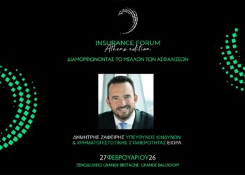 Ο Δ. Ζαφείρης από την EIOPA ομιλητής στο Insurance Forum Athens Edition