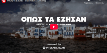 «Όπως τα έζησαν»: Οι πλημμύρες της Μυκόνου (video)