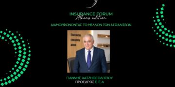 Ο Γ. Χατζηθεοδοσίου ομιλητής στο Insurance Forum Athens Edition