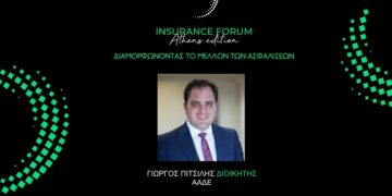 Ο διοικητής της ΑΑΔΕ μιλά στο Insurance Forum Athens Edition