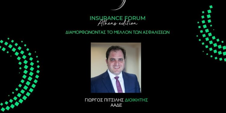 Ο διοικητής της ΑΑΔΕ μιλά στο Insurance Forum Athens Edition