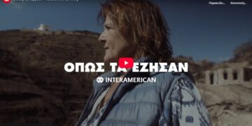 “Όπως τα έζησαν”: Οι φωτιές στην Χίο το 2025  (video)