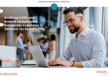 Eurolife FFH: Απόδοση 3,76% στα ατομικά προγράμματα διαχείρισης κεφαλαίου για το 2025