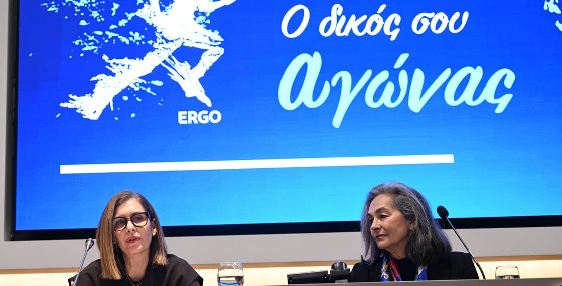 Η ERGO Μέγας Χορηγός του Run Greece 2026