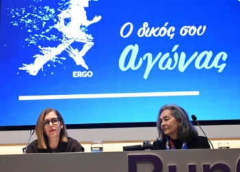 Η ERGO Μέγας Χορηγός του Run Greece 2026
