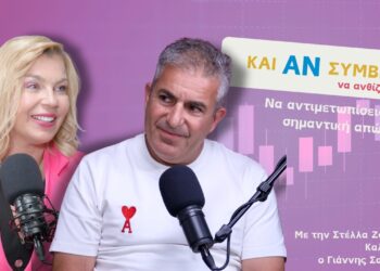 Και Αν Συμβεί…Να ανθίζεις ακόμα και μετά από μια απώλεια 
