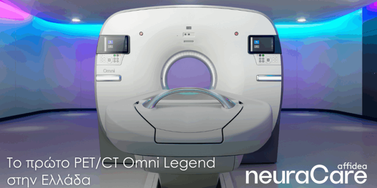 Αffidea: Νέα εποχή στη νευρολογική & ογκολογική απεικόνιση