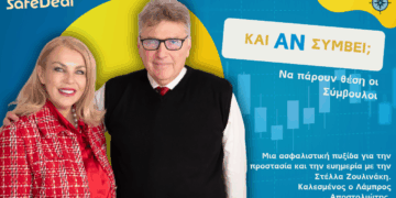 Ο Λ. Αποστολιώτης στο podcast «Και Αν Συμβεί;»