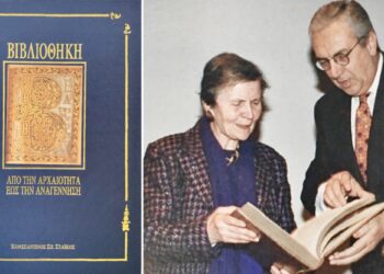 Μια ανάμνηση – αποχαιρετισμός στην Ελένη Γλύκατζη-Αρβελέρ 