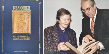 Μια ανάμνηση – αποχαιρετισμός στην Ελένη Γλύκατζη-Αρβελέρ 