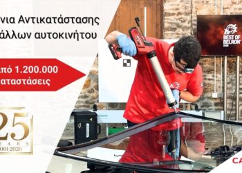 Carglass®: Πάνω από 1.200.000 Αντικαταστάσεις Κρυστάλλων σε 25 χρόνια