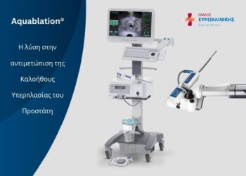 Ευρωκλινική: Ρομποτική μέθοδο Aquablation® στην αντιμετώπιση της Καλοήθους Υπερπλασίας του Προστάτη