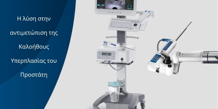Ευρωκλινική: Ρομποτική μέθοδο Aquablation® στην αντιμετώπιση της Καλοήθους Υπερπλασίας του Προστάτη