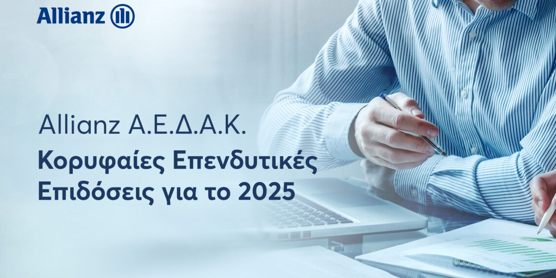 Κορυφαίες επιδόσεις στα Αμοιβαία Κεφάλαια για την Allianz Α.Ε.Δ.Α.Κ.