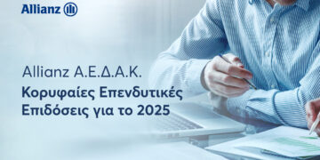 Κορυφαίες επιδόσεις στα Αμοιβαία Κεφάλαια για την Allianz Α.Ε.Δ.Α.Κ.