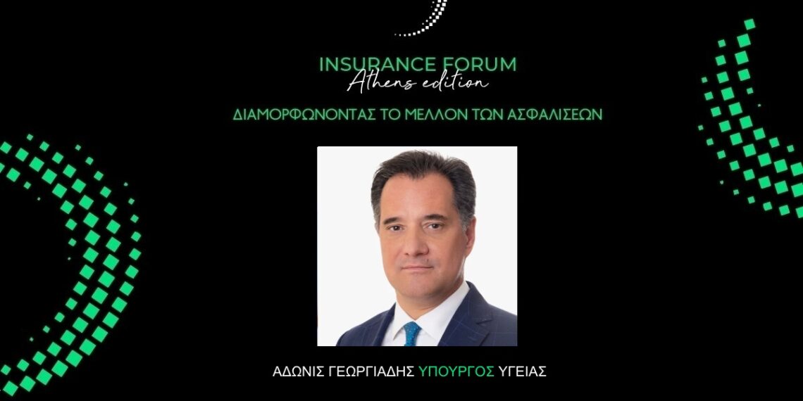 Ο Υπ. Υγείας Α. Γεωργιάδης στο Insurance Forum Athens Edition