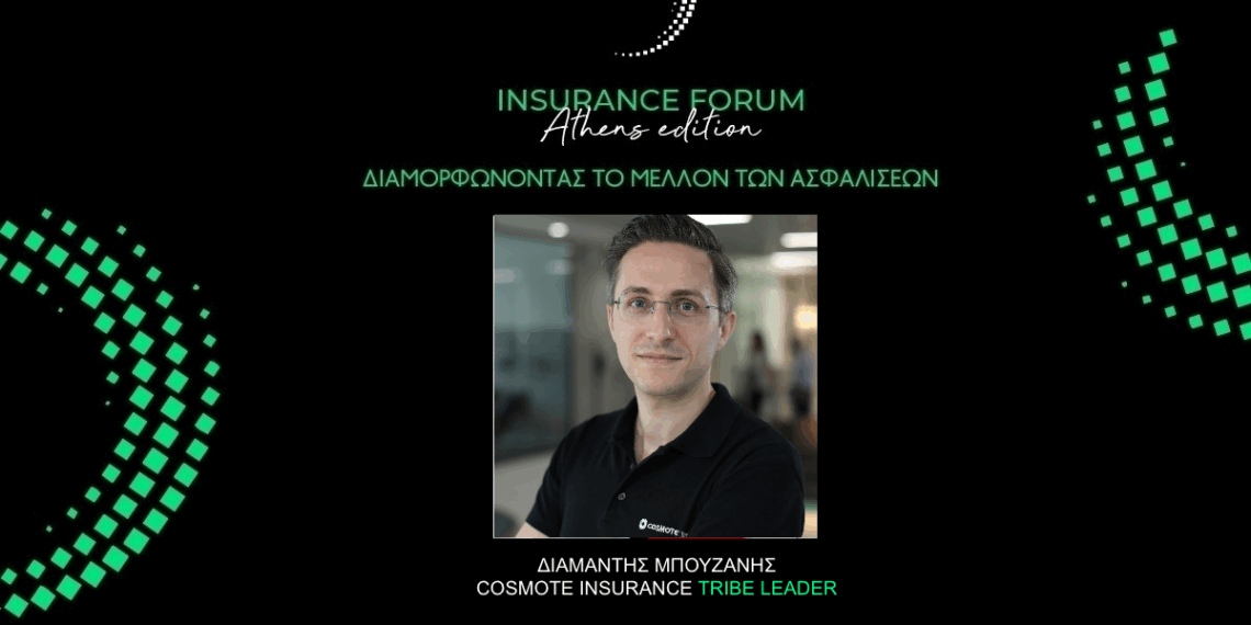 Ο Δ. Μπουζάνης ομιλητής στο Insurance Forum “Athens Edition”