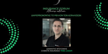 Ο Δ. Μπουζάνης ομιλητής στο Insurance Forum “Athens Edition”