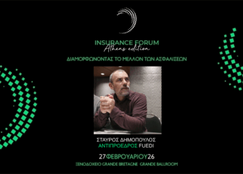 Συμμετοχή του Στ. Δημόπουλου στο “Insurance Forum Athens Edition”