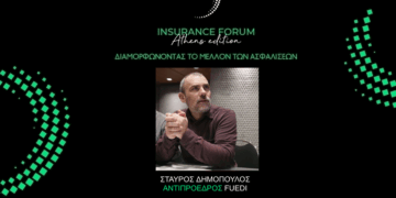 Συμμετοχή του Στ. Δημόπουλου στο “Insurance Forum Athens Edition”