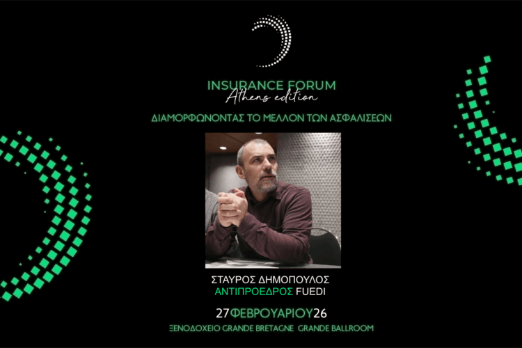 Συμμετοχή του Στ. Δημόπουλου στο “Insurance Forum Athens Edition”