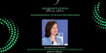 Η Θ. Αντωνακάκη, Διευθύντρια του Κέντρου Κλιματικής Αλλαγής της ΤτΕ στο Athens Insurance Forum