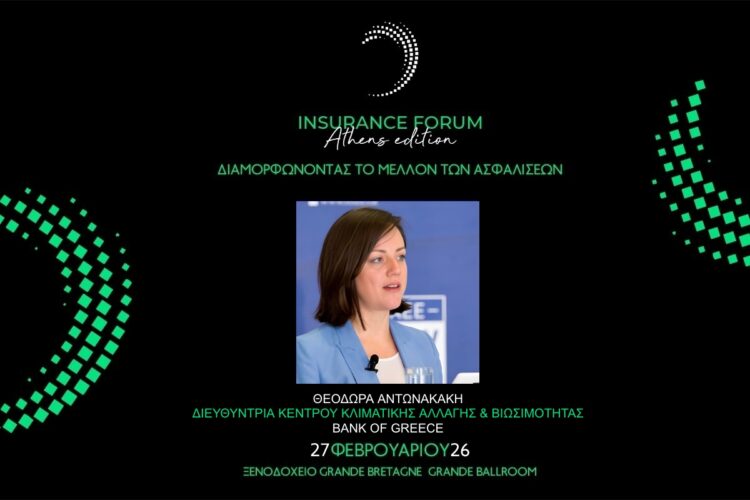 Η Θ. Αντωνακάκη, Διευθύντρια του Κέντρου Κλιματικής Αλλαγής της ΤτΕ στο Athens Insurance Forum