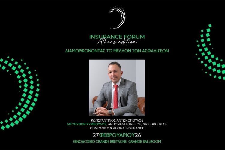 Ο Κ. Αντωνόπουλος ομιλητής στο Insurance Forum “Athens Edition”