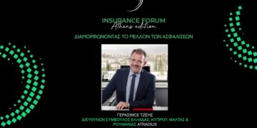 O Γ. Τζέης στο Insurance Forum Athens Edition