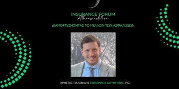 Ο Χρ. Παλαμίδης ομιλητής στο Insurance Forum “Athens Edition”