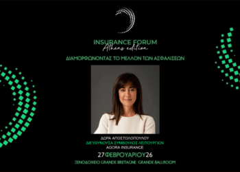 Η Δ. Αποστολοπούλου ομιλήτρια στο Insurance Forum “Athens Edition”