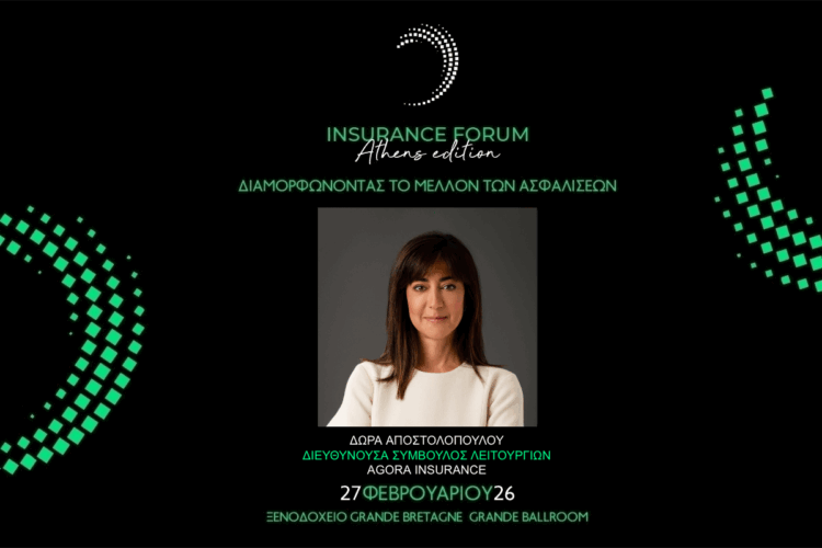 Η Δ. Αποστολοπούλου ομιλήτρια στο Insurance Forum “Athens Edition”