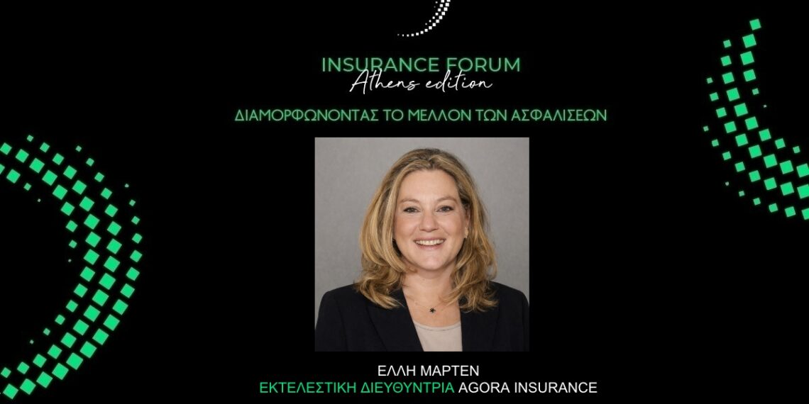 Η Ε. Μάρτεν από την AGORA στο Insurance Forum Athens Edition